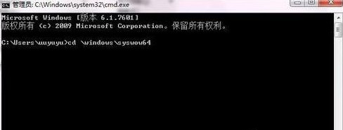 win7零碎 regsvr32