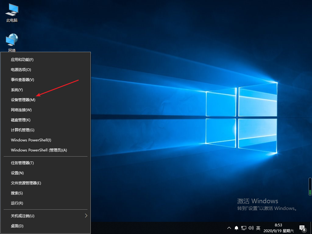 Win10专业版输入文字就死机处理方法