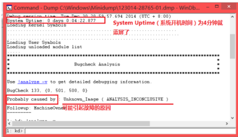 Win7旗舰版蓝屏修复工具运用方法