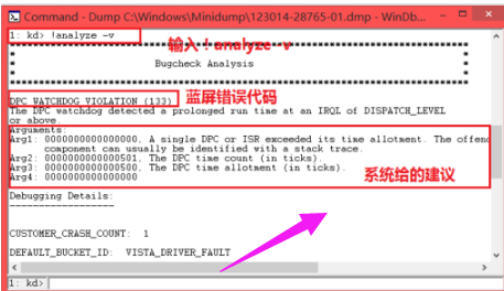 Win7旗舰版蓝屏修复工具运用方法