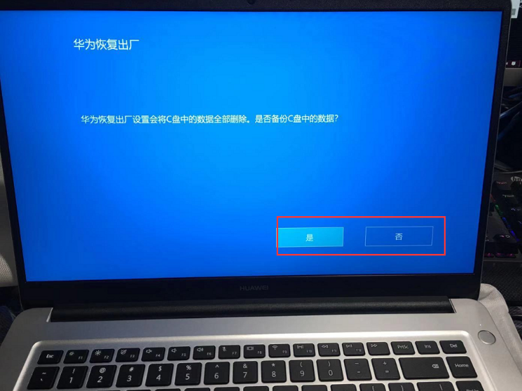 华为笔记本一键还原零碎