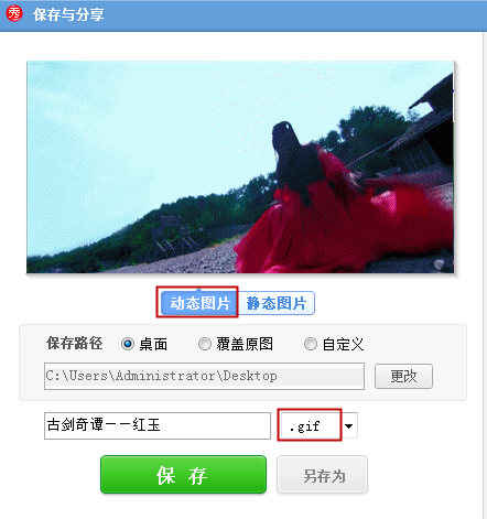 如何利用美图秀秀去除GIF图片的水。