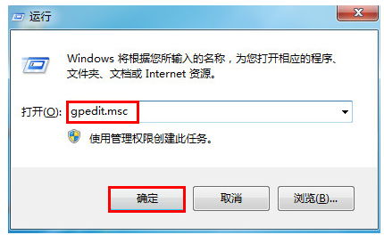 Win7义务管理器被禁用了