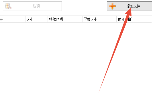 swf怎样转换成mp4格式