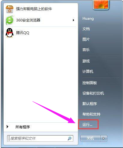电脑怎样彻底禁用searchindexer.exe进