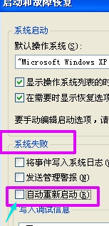Win7旗舰版电脑关机后自动重启处理方法