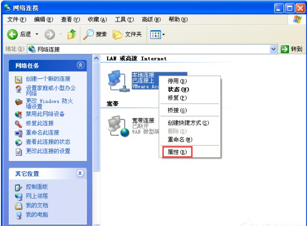 Win7旗舰版网页打不开处理方法