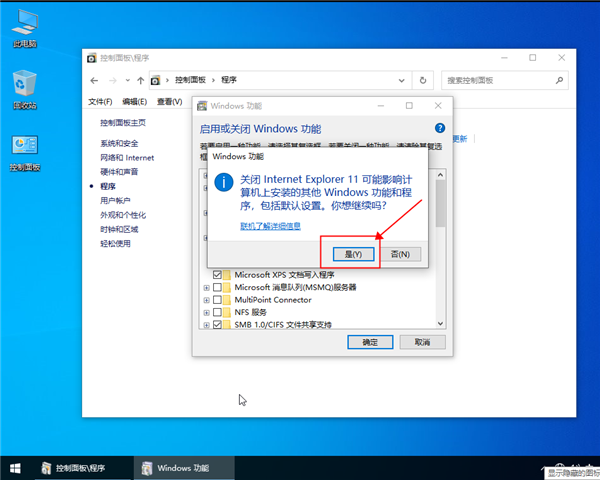 win10设置不让IE浏览器运转的方法