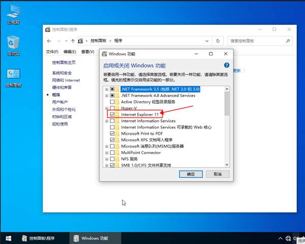 win10设置不让IE浏览器运转的方法