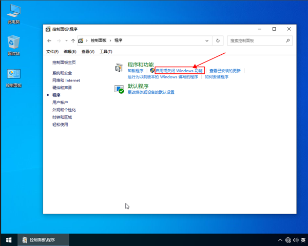 win10设置不让IE浏览器运转的方法