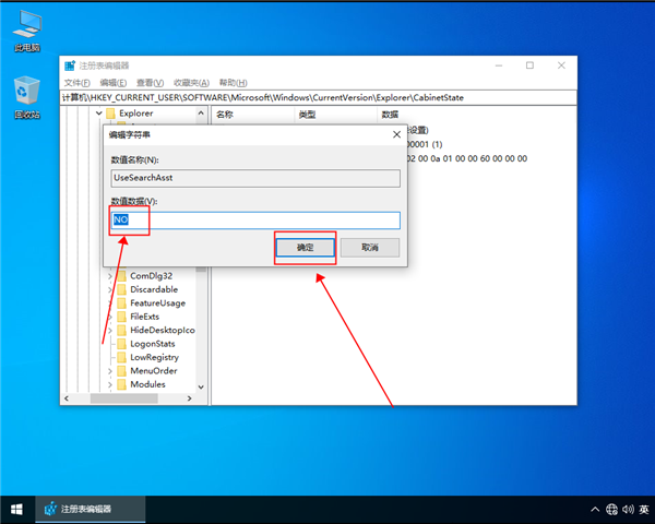 win10零碎搜索功能无法运用途理办法