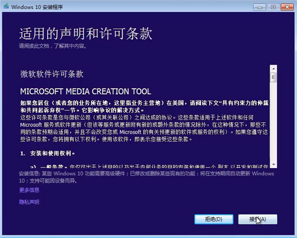 win7旗舰版晋级win10零碎的方法