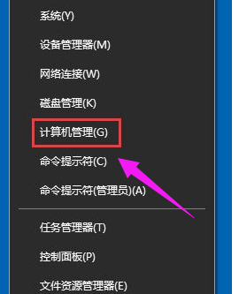 win10输入法切换不了处理方法