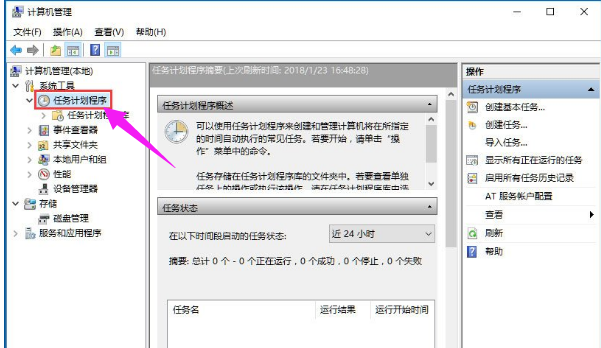 win10输入法切换不了处理方法