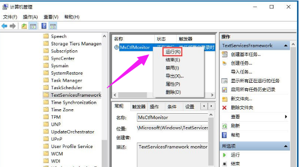 win10输入法切换不了处理方法