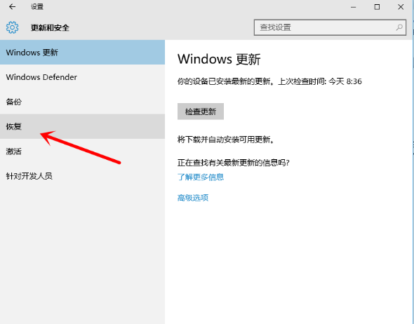 win10还原成win7的处理方法