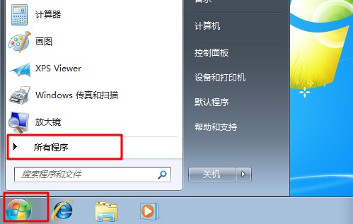 Win7旗舰版打开计划义务的方法