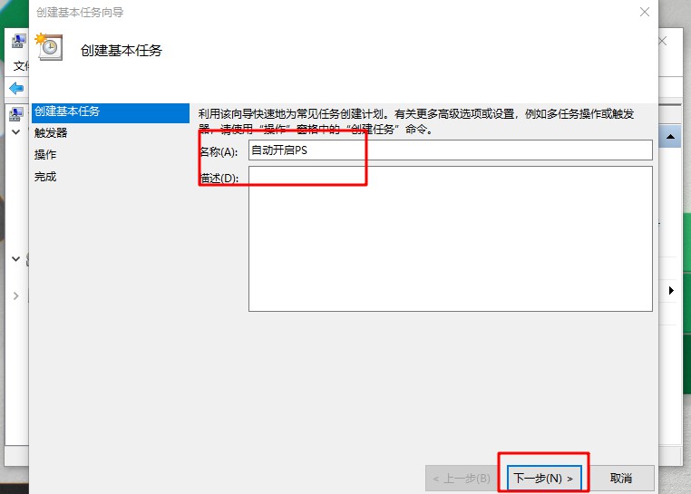 Win7旗舰版打开计划义务的方法