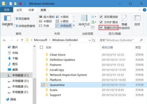 Win10专业版安全中心隔离的文件地位