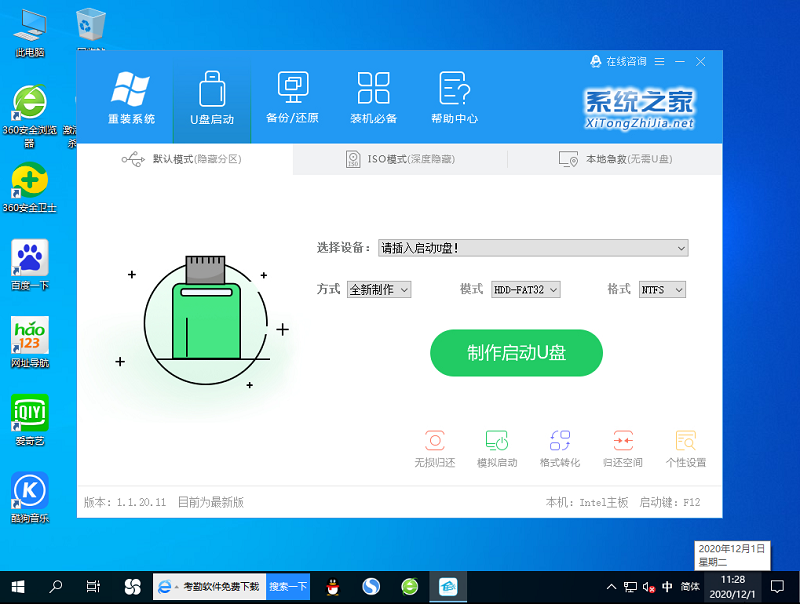 Win7旗舰版电脑开机后黑屏处理方法