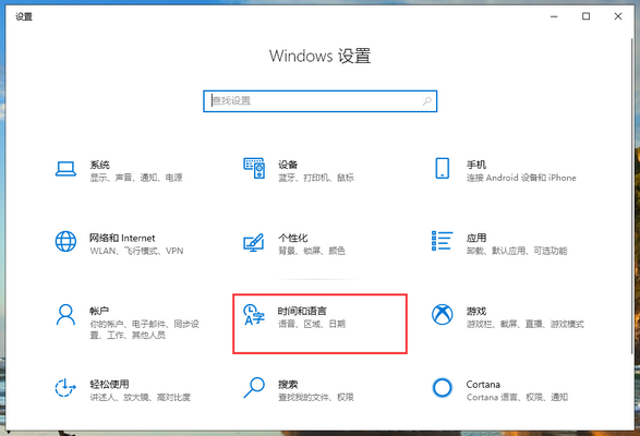 Win10专业版输入法打不出汉字处理方法