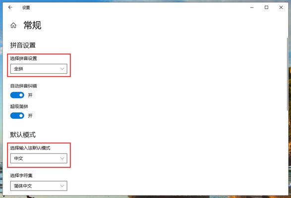 Win10专业版输入法打不出汉字处理方法