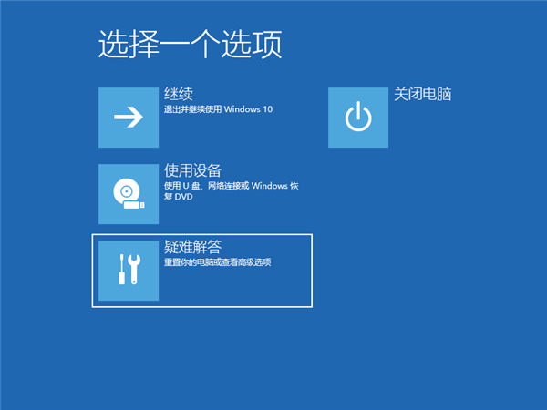 Win10专业版零碎开机很慢转圈圈处理方