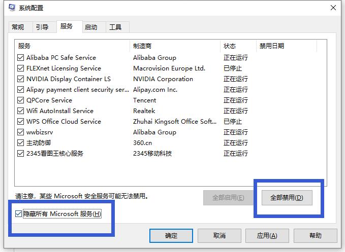 Win10专业版零碎蓝屏代码0x00000050处
