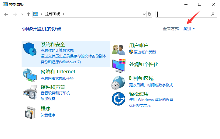 Win10专业版零碎开启沙盒功能的方法