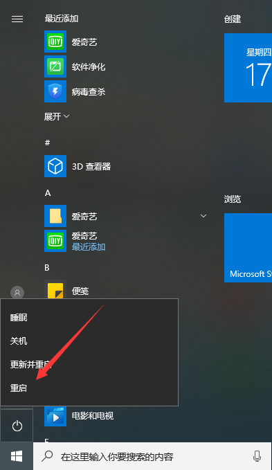 Win10专业版零碎开启沙盒功能的方法