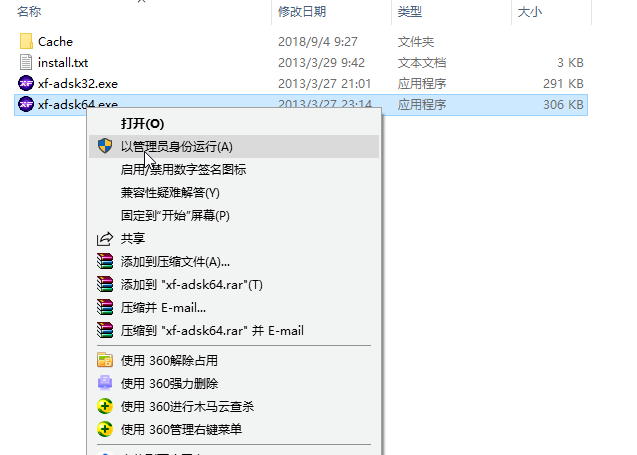 Win10专业版CAD2014激活失败处理方法