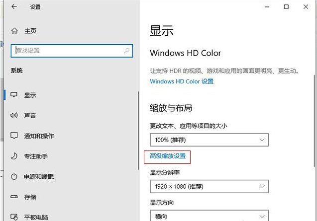Win10更改文本运用和其他项目为125%软