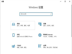 Win10更改文本运用和其他项目为125%软