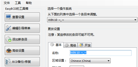 Win10双零碎改启动项名称的操作方法