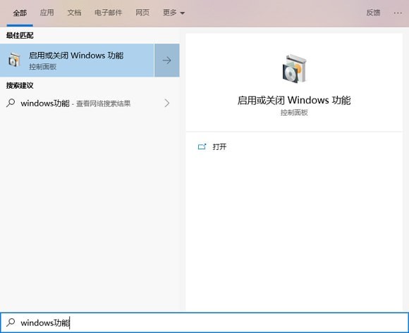 Win10沙盒运用教程