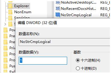 Win10禁止文件名按数字大小陈列处理办