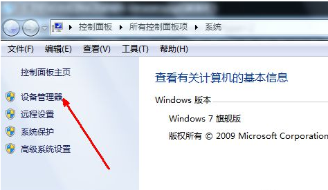 Win7零碎辨认不了usb鼠标设备的处理办
