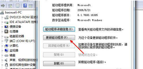 Win7零碎辨认不了usb鼠标设备的处理办