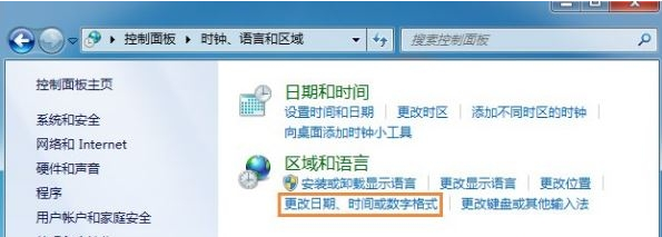 Win7设置工夫格式的方法