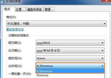 Win7设置工夫格式的方法