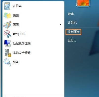 Win7设置工夫格式的方法