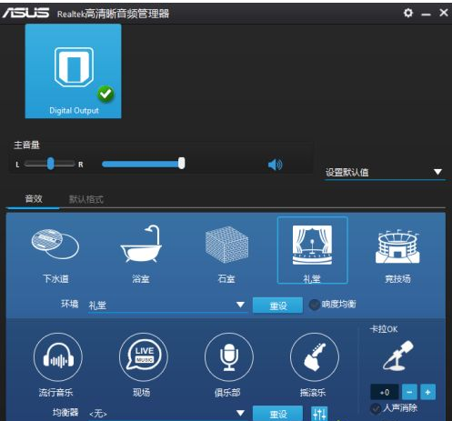 Win10电脑没有外放声响的处理方法