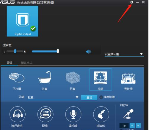 Win10电脑没有外放声响的处理方法