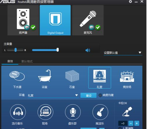 Win10电脑没有外放声响的处理方法