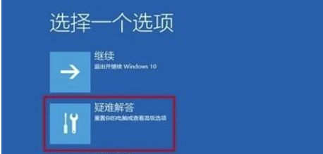 Win10更新失败无法进入零碎的处理办法