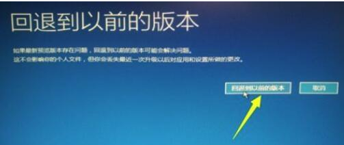 Win10更新失败无法进入零碎的处理办法