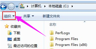 Win7零碎菜单栏不见了的处理办法