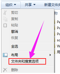 Win7零碎菜单栏不见了的处理办法