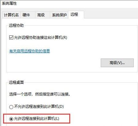 Win7运用近程连接提示“要求的函数不受