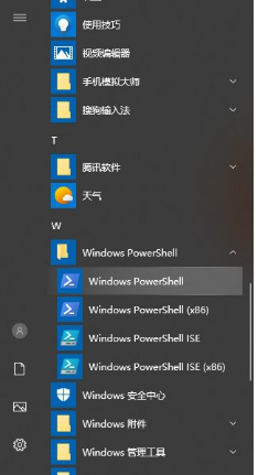 win10怎样卸载edge浏览器
